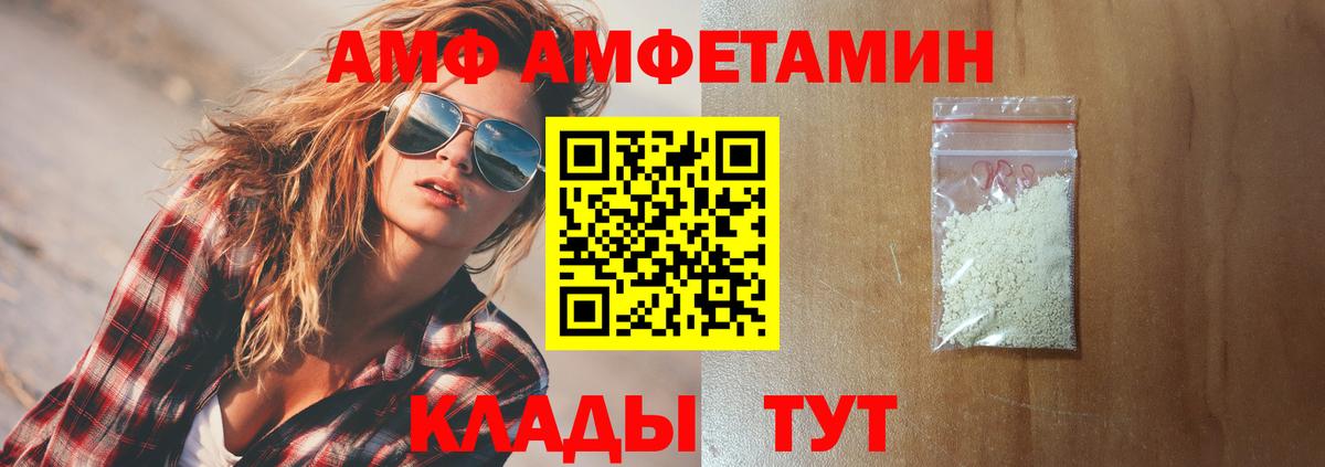 Amphetamine 97%  Вход с VPN  Курчатов 