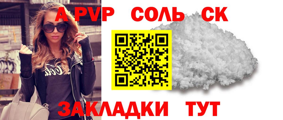 Alpha-PVP СК Курчатов