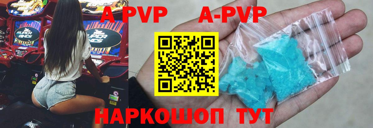 Alpha-PVP СК КРИС  Вход с VPN  Курчатов  A PVP  Alpha-PVP крисы CK 