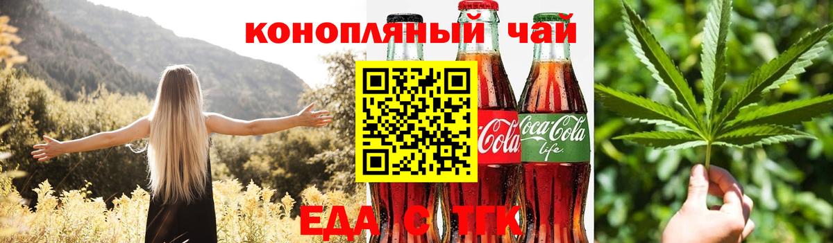 Canna-Cookies марихуана Курчатов