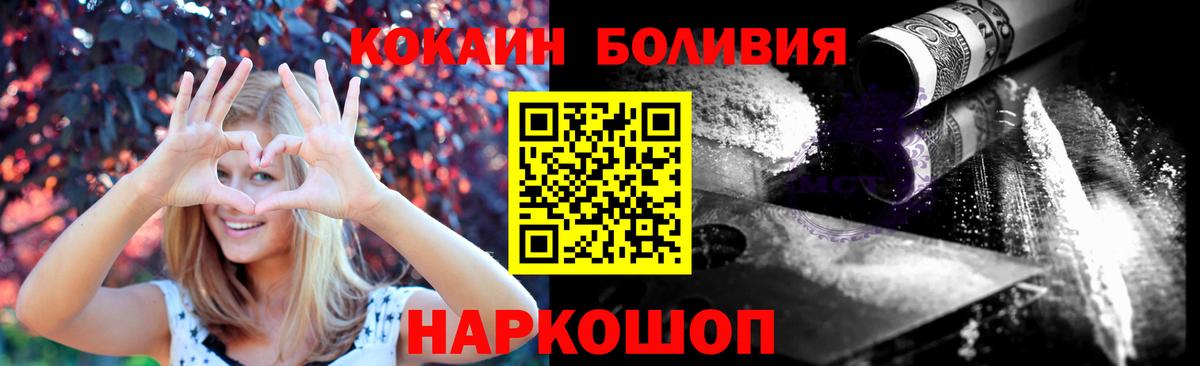 Cocaine 99%  Вход с VPN  Курчатов 