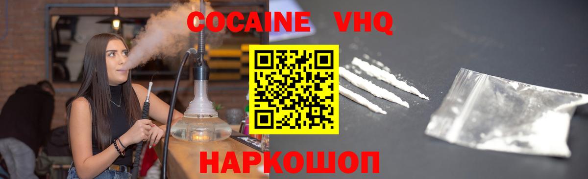 Cocaine Колумбийский Курчатов