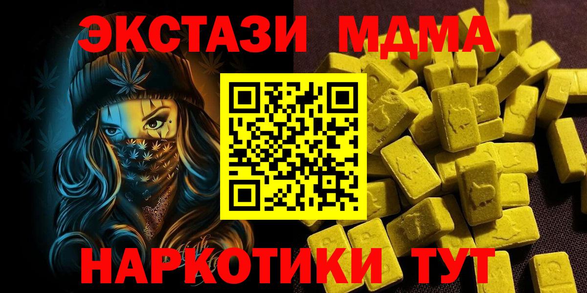 ЭКСТАЗИ ешки Курчатов