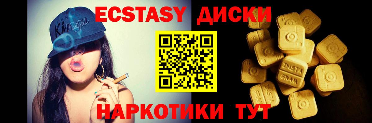 Ecstasy ешки  ЭКСТАЗИ  Курчатов  Вход с VPN 