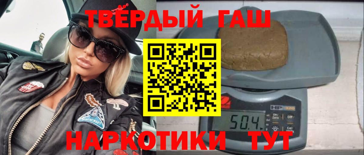 Курчатов  ГАШИШ гашик  Вход с VPN 