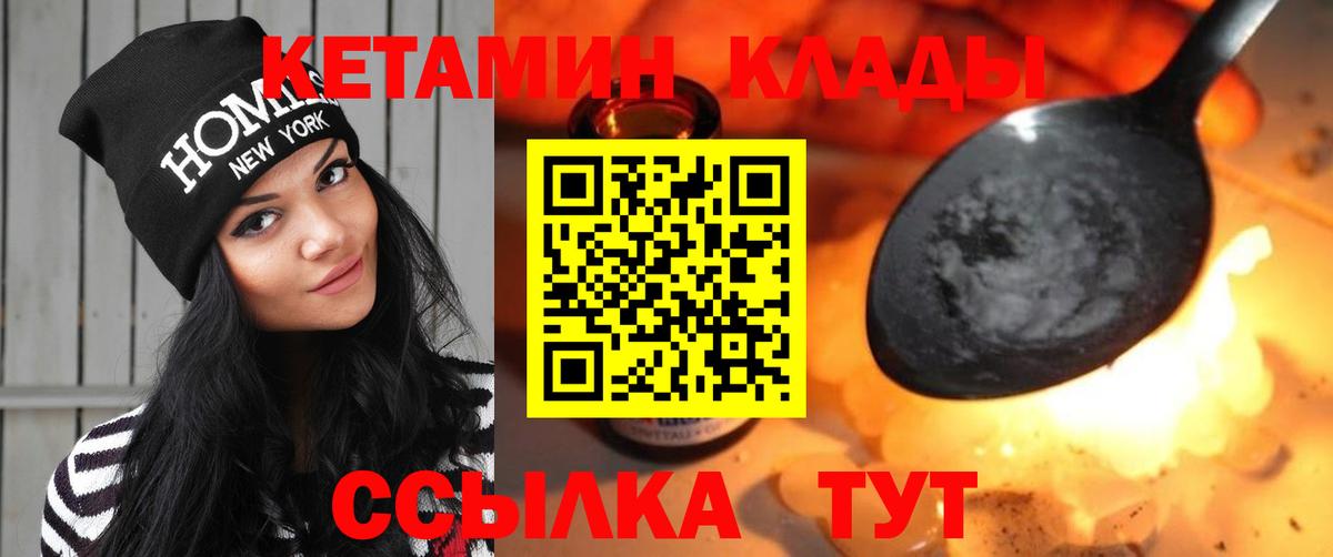 Кетамин ketamine  OMG зеркало  Курчатов  Вход с VPN  КЕТАМИН ketamine 