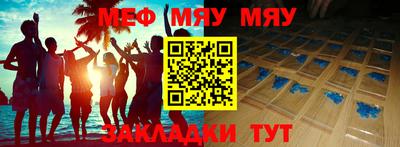 mdpv Янаул