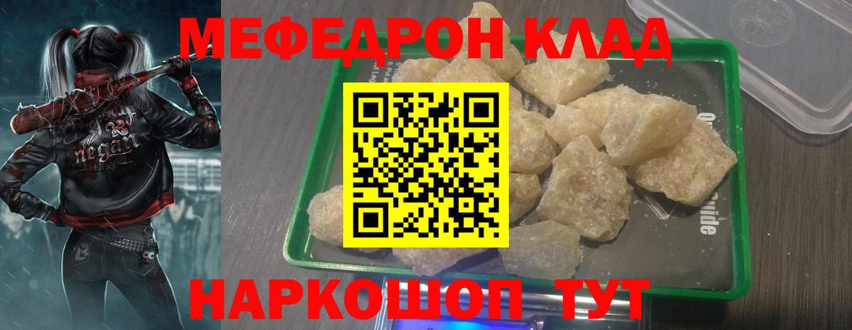 Курчатов  Меф кристаллы  МЯУ-МЯУ VHQ  Меф  Вход с VPN 