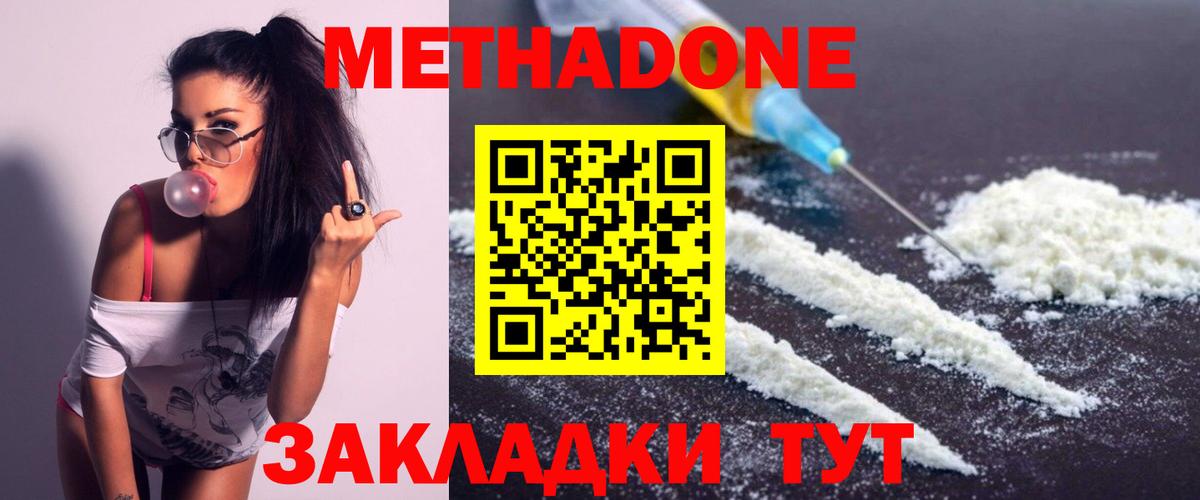 Метадон VHQ  Вход с VPN  Курчатов 