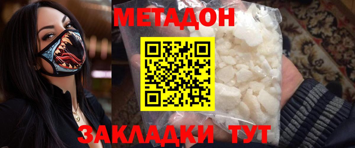 Метадон белоснежный Курчатов