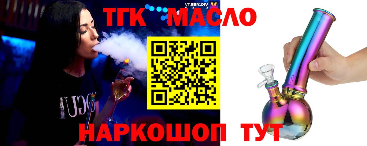 Дистиллят ТГК THC oil  Вход с VPN  Курчатов  Дистиллят ТГК Wax 